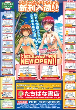 Page 327 of COMIC LO 2008-05