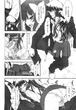 Page 35 of COMIC LO 2008-05