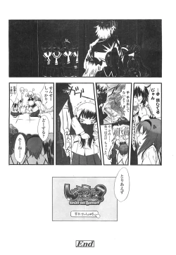 Page 51 of COMIC LO 2008-05