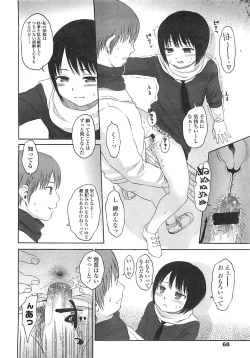 Page 67 of COMIC LO 2008-05