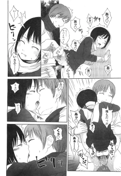 Page 71 of COMIC LO 2008-05