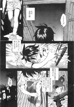 Page 94 of COMIC LO 2008-05