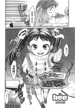 Page 99 of COMIC LO 2008-05