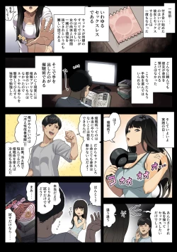 Page 3 of Saimin Kanojo