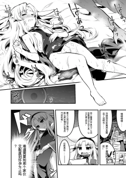 Page 122 of Boukensha-chan to Ecchi na Bouken 1