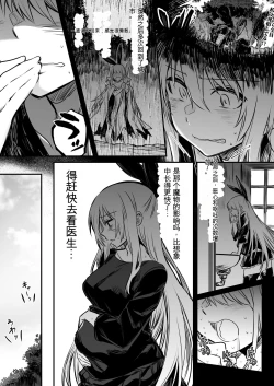 Page 75 of Boukensha-chan to Ecchi na Bouken 1