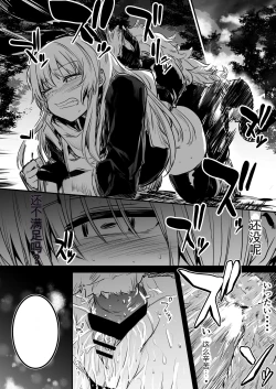 Page 80 of Boukensha-chan to Ecchi na Bouken 1