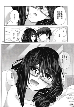 Page 31 of Yuube wa Otanoshimi deshita ne