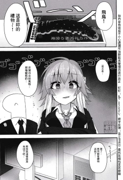 Page 2 of Hentai Sekai no Seikou Ron <Trotology> Exte