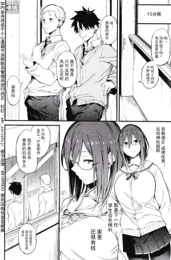 Page 3 of Ero to Tsukkomi