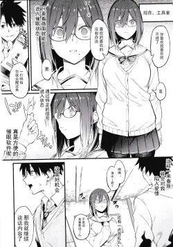 Page 5 of Ero to Tsukkomi