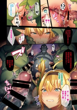 Page 4 of Chijoku no Mori| 耻辱之森ACT. 1-11