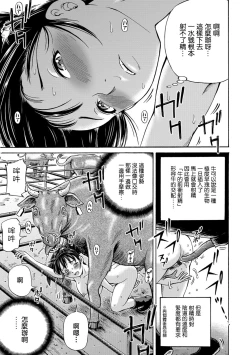 Page 17 of Usi no Hitotsuki