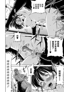 Page 20 of Usi no Hitotsuki