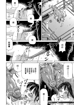 Page 22 of Usi no Hitotsuki