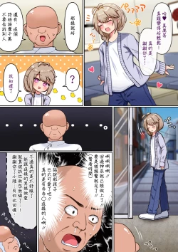 Page 24 of Otokonoko ga Tokubetsu na Bou de Massage Sareru