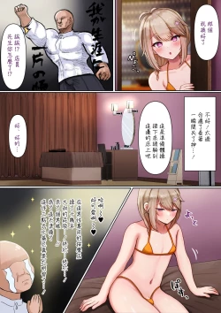 Page 7 of Otokonoko ga Tokubetsu na Bou de Massage Sareru