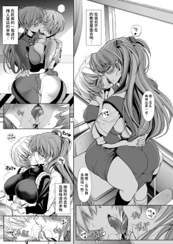 Page 101 of MASTER&SLAVE:III