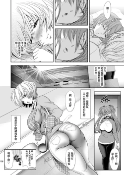 Page 134 of MASTER&SLAVE:III