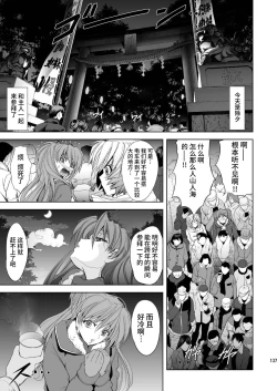 Page 135 of MASTER&SLAVE:III