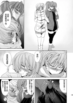 Page 137 of MASTER&SLAVE:III