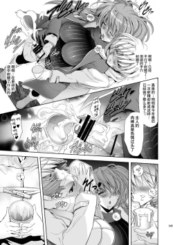 Page 139 of MASTER&SLAVE:III