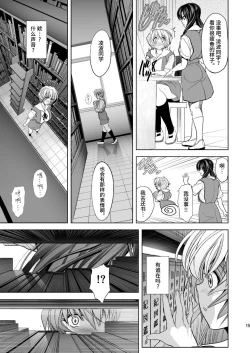 Page 13 of MASTER&SLAVE:III