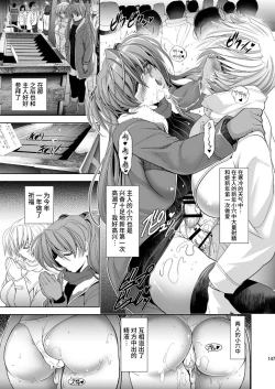 Page 145 of MASTER&SLAVE:III