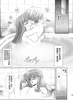 Page 157 of MASTER&SLAVE:III