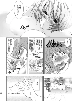 Page 158 of MASTER&SLAVE:III