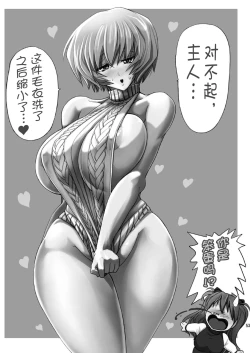 Page 51 of MASTER&SLAVE:III