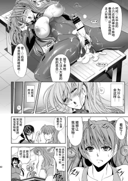 Page 60 of MASTER&SLAVE:III