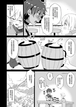 Page 21 of Kukkyou na Onna Senshi no Haiboku Sengen