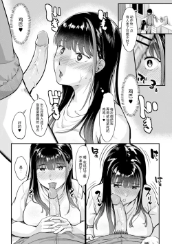 Page 9 of Himitsu wa Bareru made ga One Set