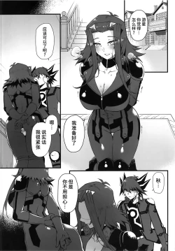 Page 16 of Spell of Roses