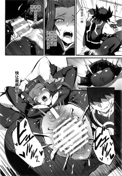 Page 21 of Spell of Roses