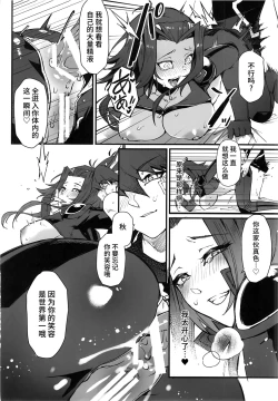 Page 25 of Spell of Roses