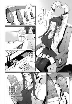 Page 28 of Spell of Roses