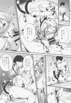 Page 13 of Eli to Issho Oshiri Ecchi Hen