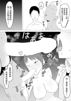 Page 38 of Takuran Jidai e Youkoso | 欢迎来到托卵时代