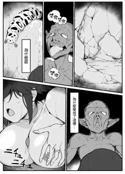 Page 2 of Hitozuma Boukensha Doukutsu| 人妻冒險家洞窟