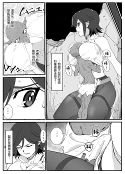 Page 8 of Hitozuma Boukensha Doukutsu| 人妻冒險家洞窟