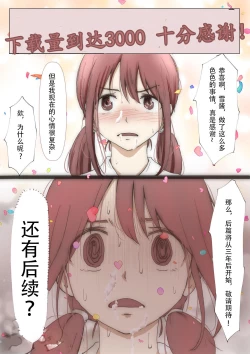 Page 101 of Hontono Kanojo 3