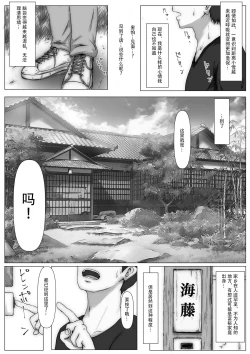 Page 11 of Hontono Kanojo 3