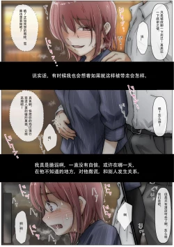 Page 128 of Hontono Kanojo 3