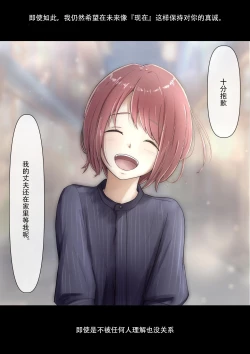 Page 131 of Hontono Kanojo 3