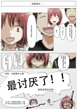 Page 133 of Hontono Kanojo 3