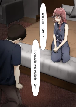 Page 27 of Hontono Kanojo 3