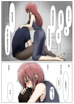 Page 28 of Hontono Kanojo 3