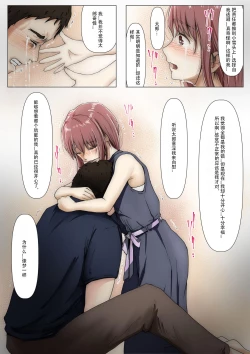 Page 35 of Hontono Kanojo 3